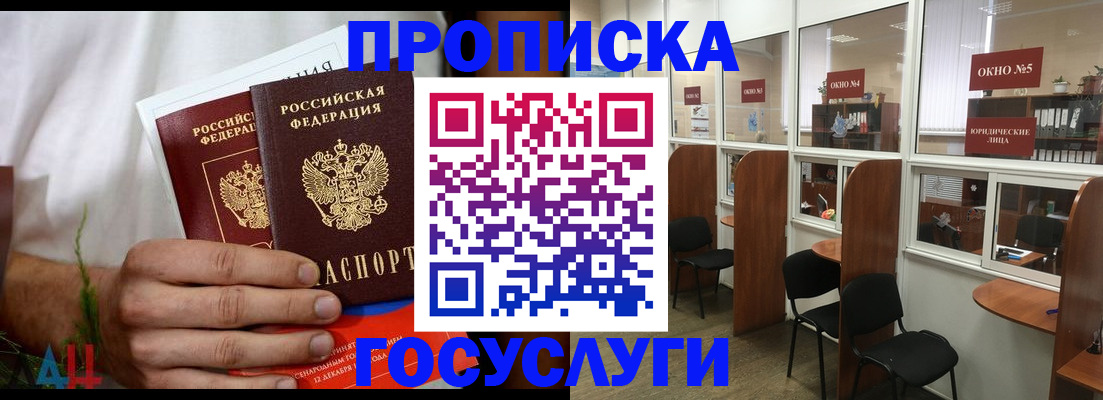 временная регистрация в квартире в Новосибирске