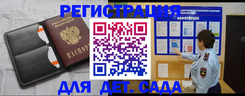 временная регистрация госуслуги в Новосибирске