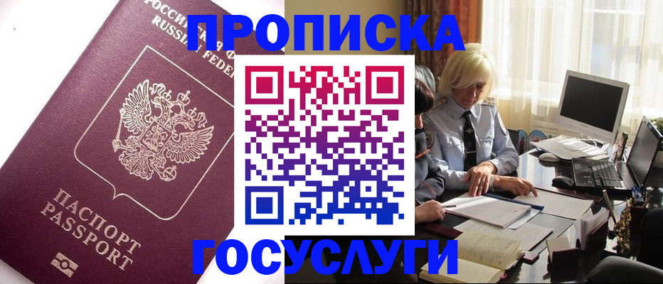 найти адрес прописки в Новосибирске