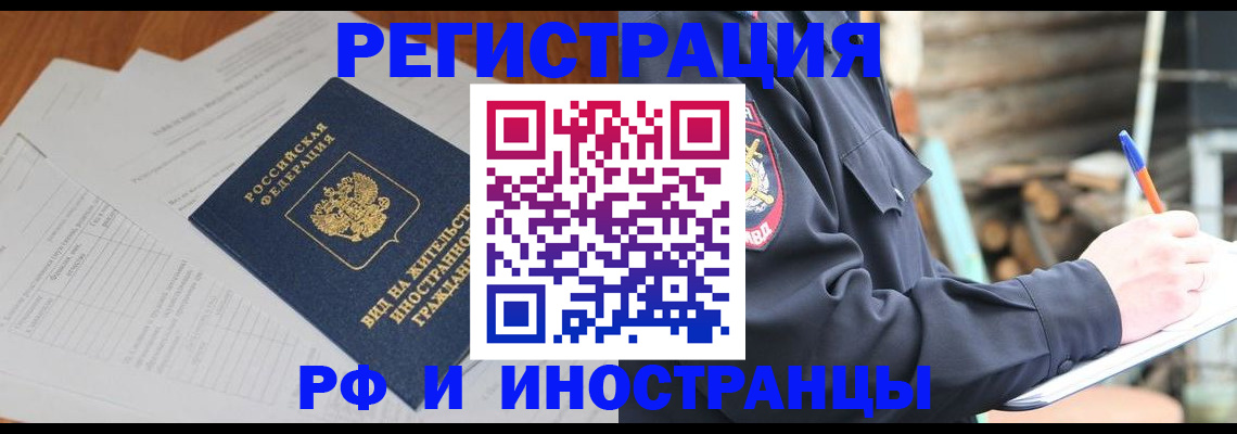 регистрация для школы в Новосибирске