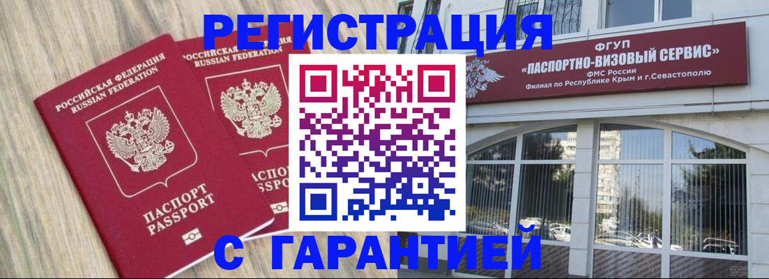 найти адрес прописки в Новосибирске