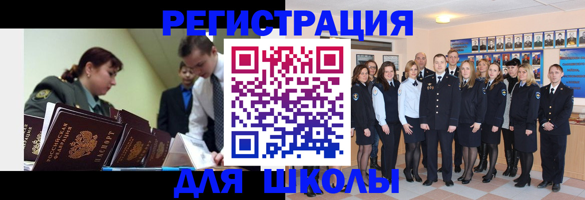 прописка законно в Новосибирске