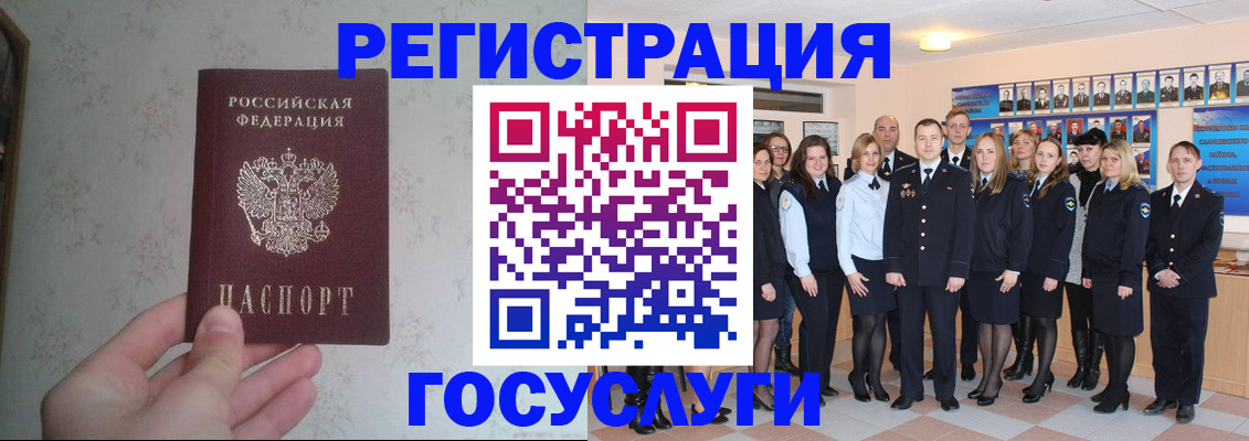 прописка ребенка в Новосибирске